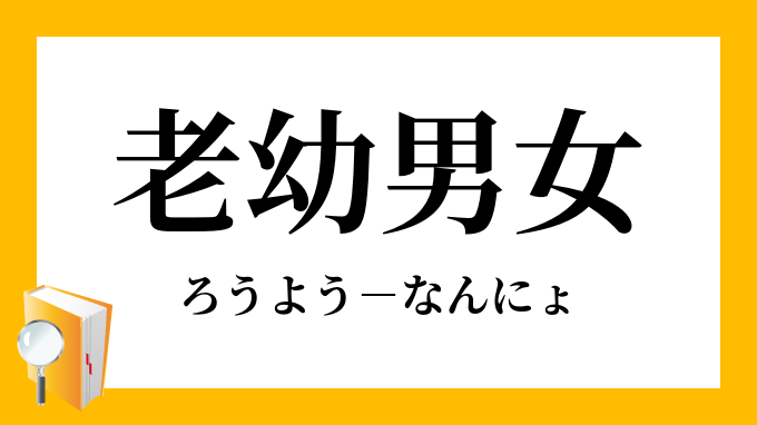 な ろう 意味 蝋 Zpfuf