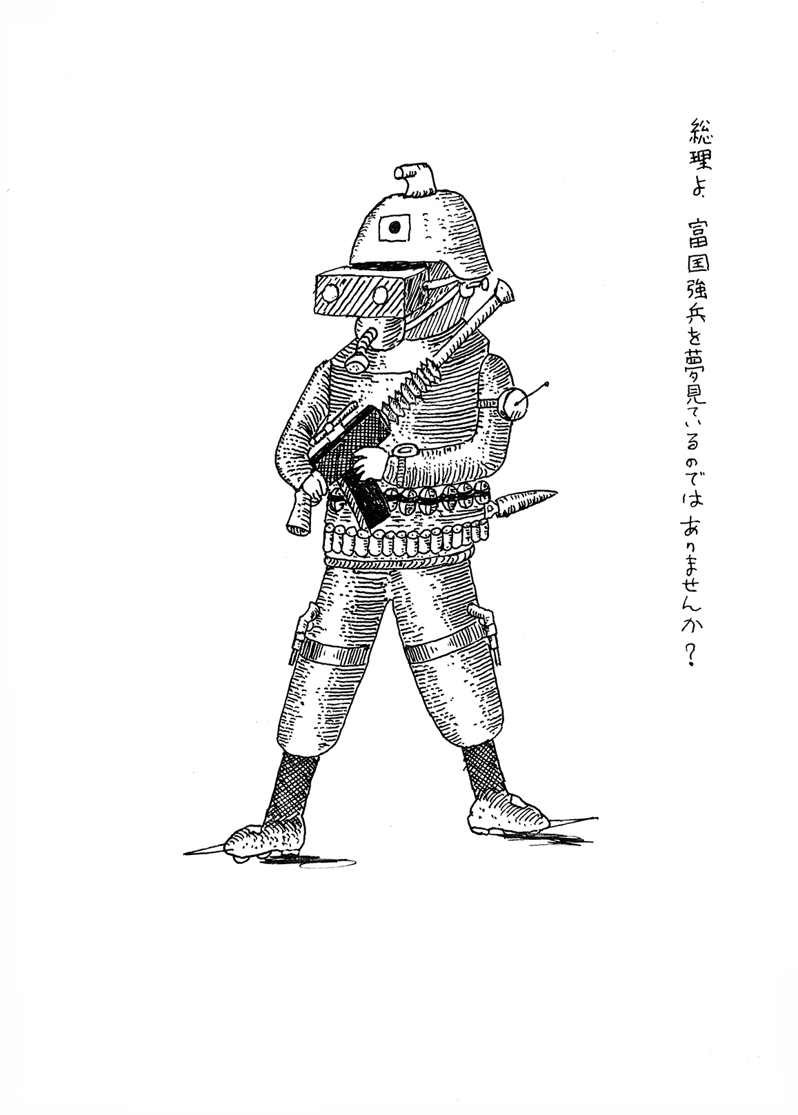 about CRAZY MANGA – Yoji Kuri new MANGA collection