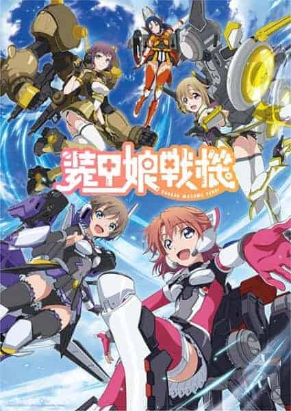 Soukou Musume Senki 39 110186L