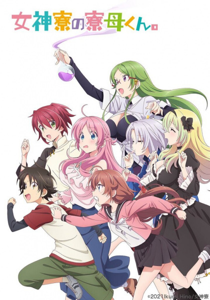 Megami-Ryou No Ryoubo-Kun. 22 116410L