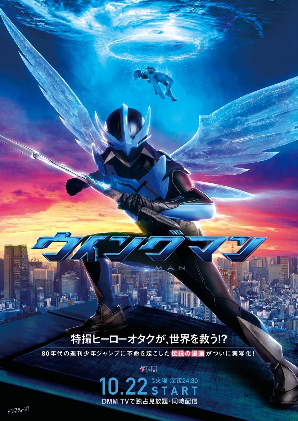 Wingman Live Action 62 Wingman Live Action