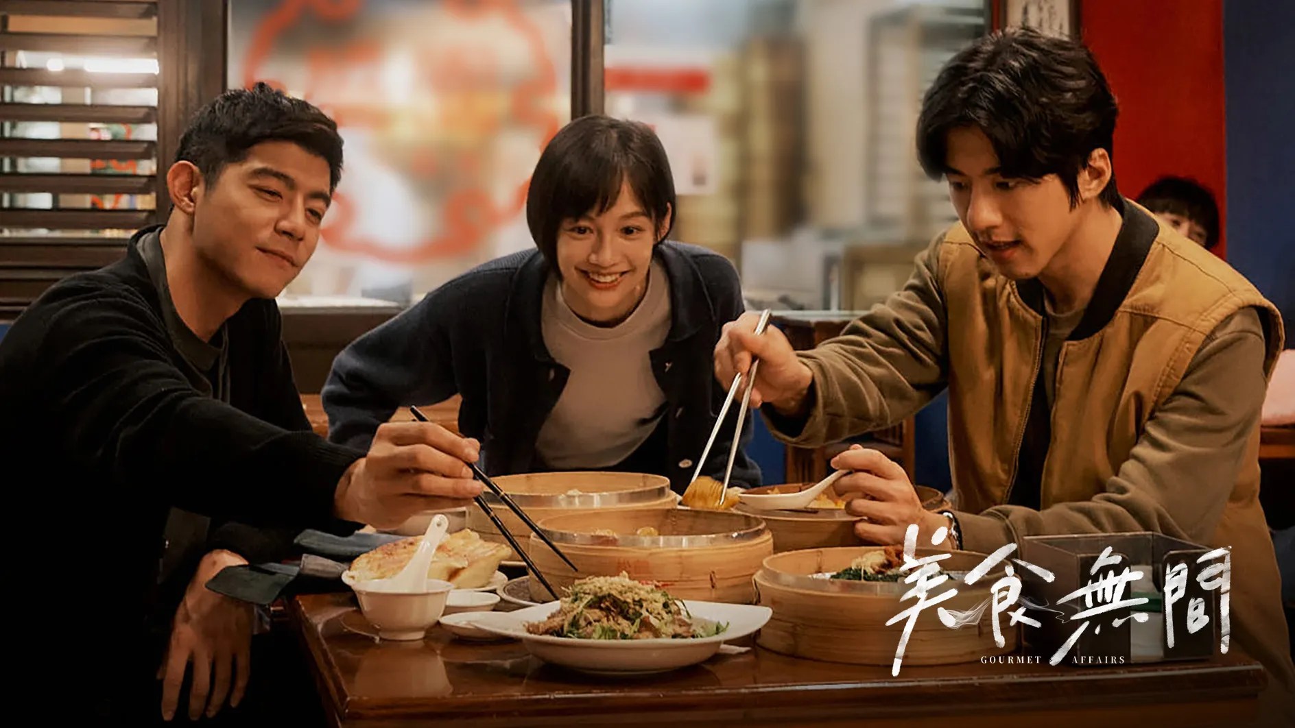 《美食無間》Netflix觀劇指南:12集劇情、演員與警匪亮點