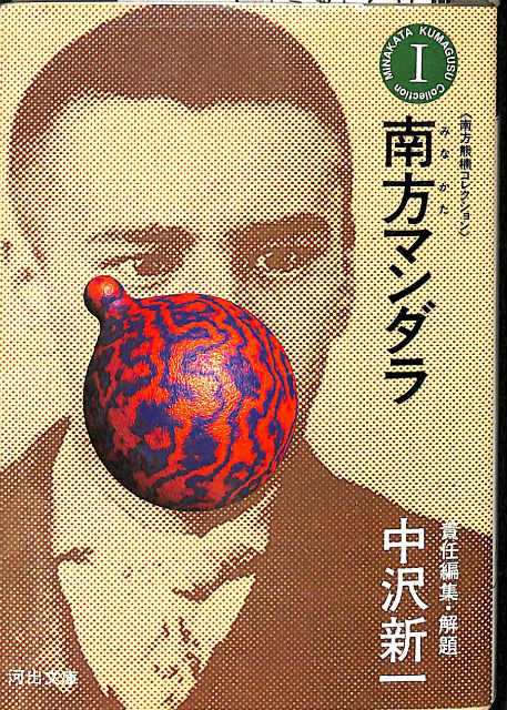 動物大百科 全20巻揃 - 古本よみた屋