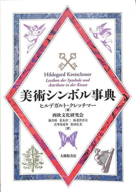 新訂 小林秀雄全集 全13巻+別巻2巻の計15巻揃 - 古本よみた屋