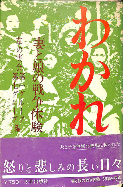 木戸幸一日記 上下と東京裁判期 木戸幸一関係文書 全4冊揃 - 古本よみた屋