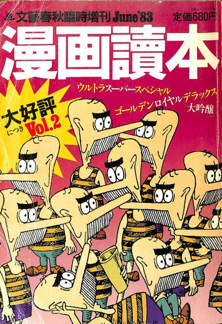新ワイルド7野獣伝説 全8冊 野獣の紋章 全1冊 文庫版 飛葉もう