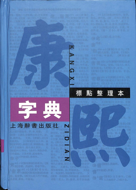和独大辞典 第1巻 Grosses japanisch-deutsches Worterbuch A-I