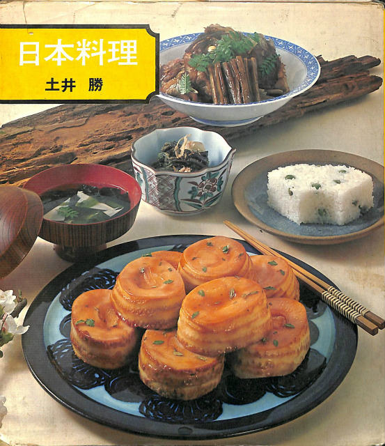 ラルース料理百科事典 全6巻と索引1冊の計7冊 - 古本よみた屋