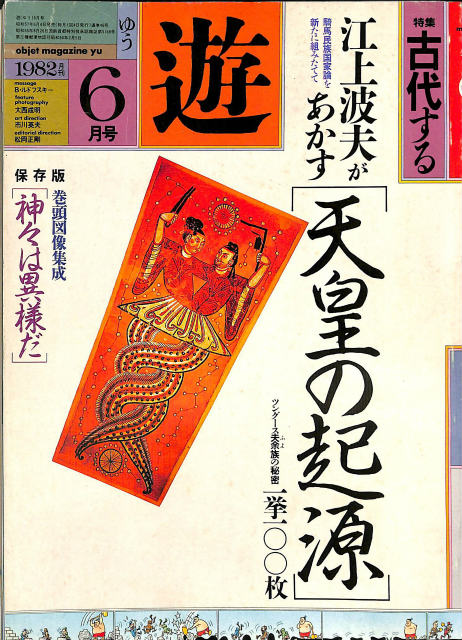 我 の思想 前田専学博士還暦記念論集 - 古本よみた屋