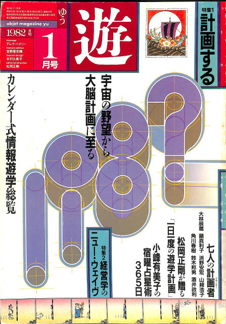 藤田省三著作集 全10巻揃 - 古本よみた屋