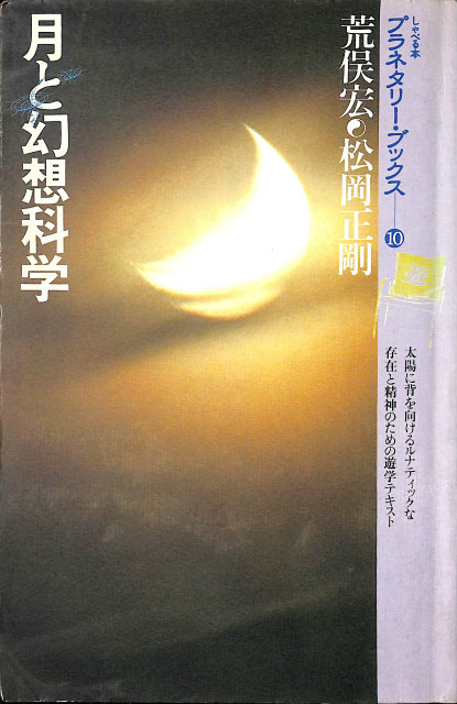 連合の系譜 - 古本よみた屋