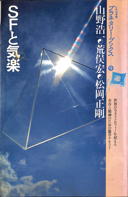 現代日本思想大系 全35巻揃 - 古本よみた屋