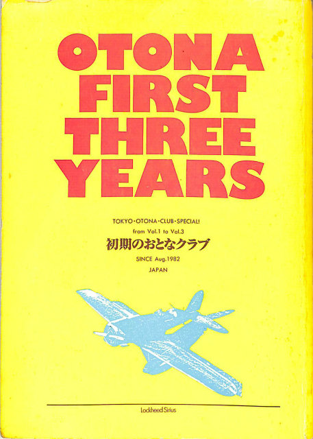 未来少年コナン アニメーション狂専誌FILM1 24 別冊 - 古本よみた屋