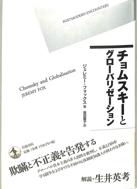 藤田省三著作集 全10巻 藤田省三対話集成 全3巻 計13冊揃 – 古本