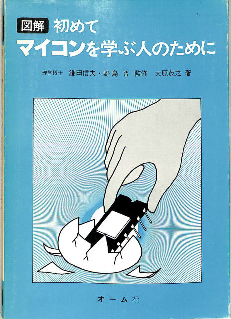 ワークショップ人間生活工学〈第1巻〉人にやさしいものづくりのための方法 人にやさしいものづくりのための方法論 ワークショップ人間生活工学