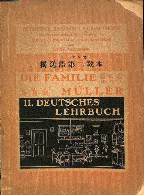 日本語-インドネシア語辞典 – 古本よみた屋