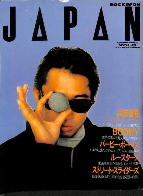 Soundall サウンドール 1984年1月号 徹底追跡 '83 YMO JAPAN