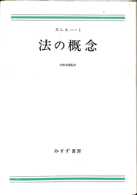 反動のレトリック 逆転 無益 危険性 叢書 ウニベルシタス 554