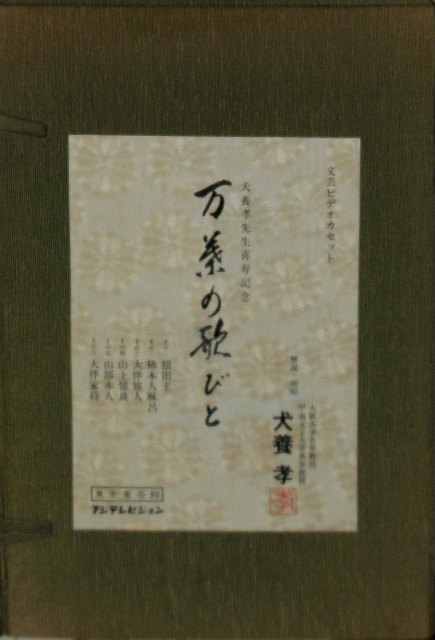銀河蒼茫 野村秋介獄中詩集 銀河蒼茫 野村秋介獄中句集 - 古本よみた屋