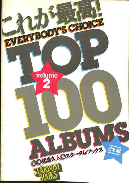 浅川マキの世界 自選作品集 CD10枚組 – 古本よみた屋