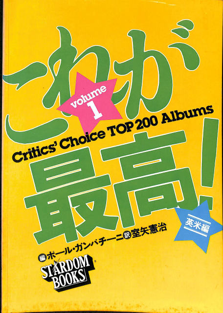 WAVE 36 ボリス・ヴィアンのサンジェルマン・デ・プレ – 古本よみた屋
