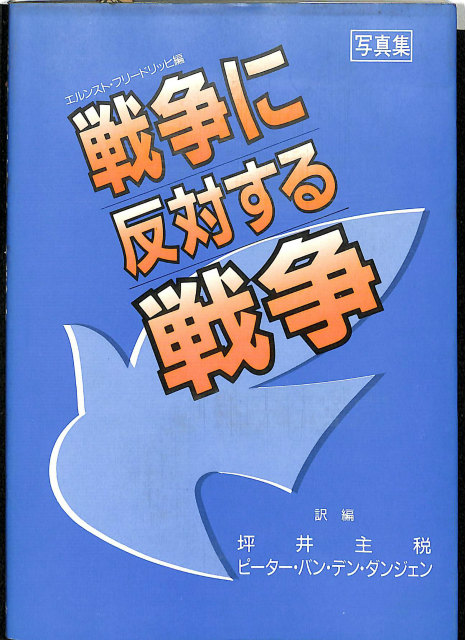 大本営陸軍部戦争指導班 機密戦争日誌 上下巻揃 – 古本よみた屋