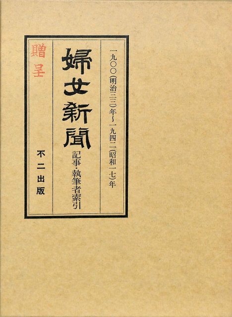 忍びの武器 - 古本よみた屋