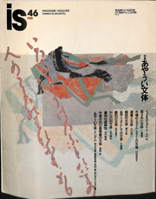 造形的修練としての素描論 芸術選書7 - 古本よみた屋