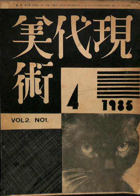 造形的修練としての素描論 芸術選書7 - 古本よみた屋