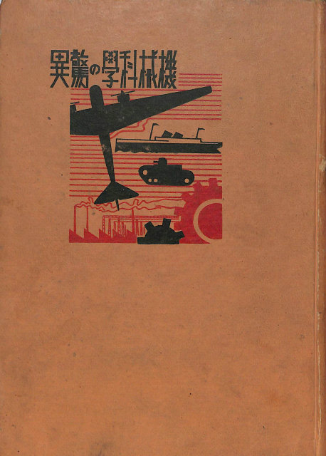 岩波講座 現代物理学 第二版 全14巻56冊揃 - 古本よみた屋