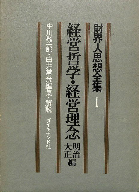 本間宗久相場三昧伝 相場道の極意 – 古本よみた屋
