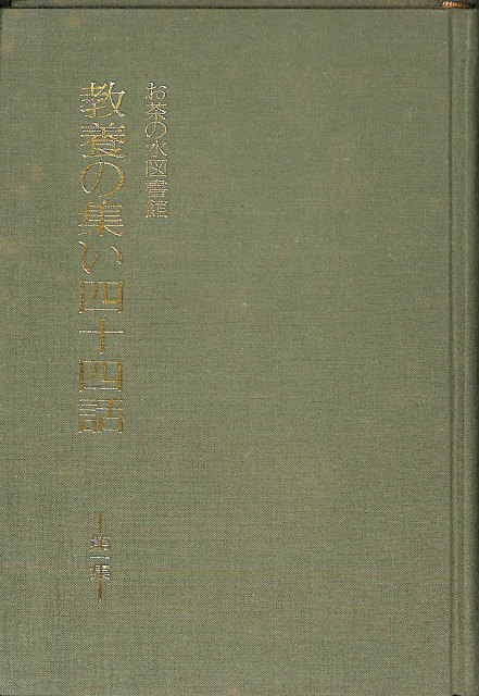 古典基礎語辞典 – 古本よみた屋
