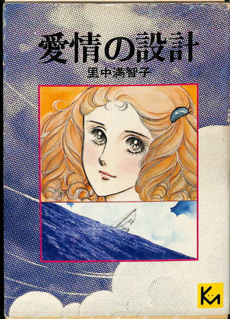 じゃりン子チエ 全47巻と番外編の計48冊揃 双葉文庫 - 古本よみた屋