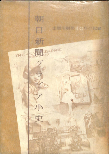 日本舞踊図鑑 - 古本よみた屋