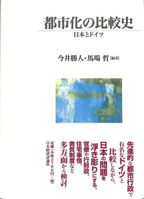 空間の生産 社会学の思想5 - 古本よみた屋
