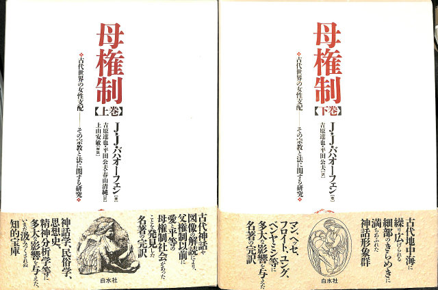 三谷隆正全集 全5巻+三谷隆正 人・思想・信仰 の計6冊 - 古本よみた屋