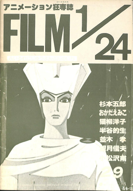 Nakagawa Yukio 写真　ガラス　書　いのちのかたち　アートブック 花人 中川幸夫の写真・ガラス・書 いのちのかたち – 古本よみた屋