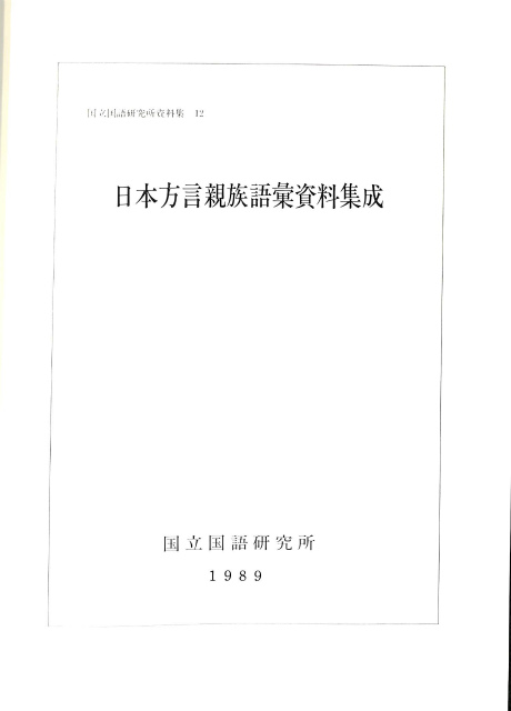 三上章著作集 全8巻揃 – 古本よみた屋