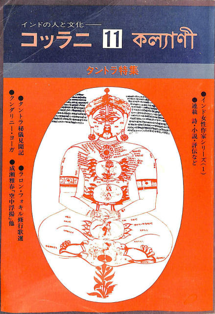 霊界通信 ベールの彼方の生活 全4巻揃 - 古本よみた屋