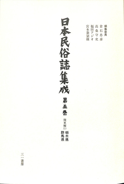 ブラック・エルクは語る スー族聖者の生涯 現代教養文庫 - 古本よみた屋