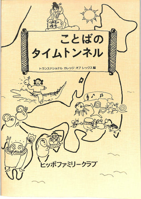 漢文解釈辞典 愛蔵版 - 古本よみた屋