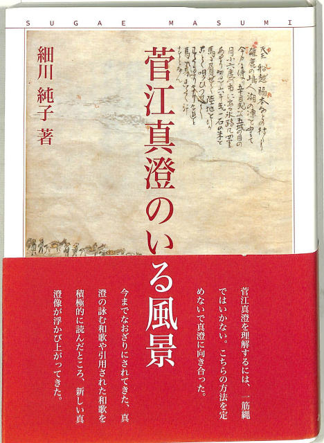 小松茂美著作集 第9巻 - 古本よみた屋