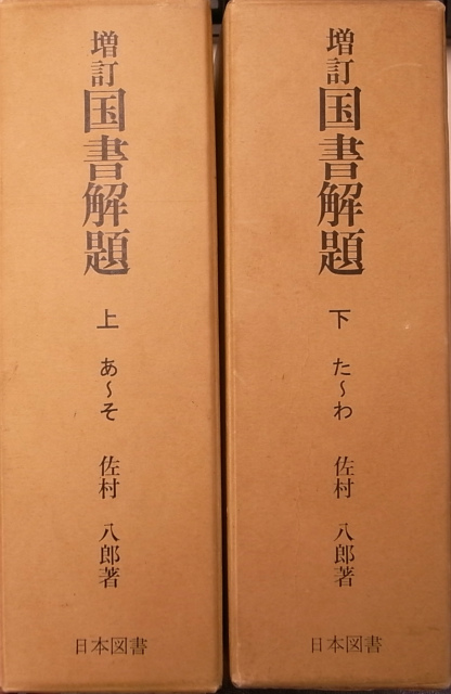 丸善エンサイクロペディア大百科 - 古本よみた屋