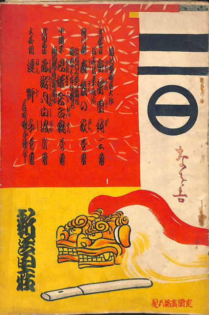 能面 鑑賞と打ち方 - 古本よみた屋