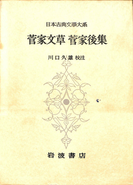 宇治拾遺物語 新編日本古典文学全集50 - 古本よみた屋