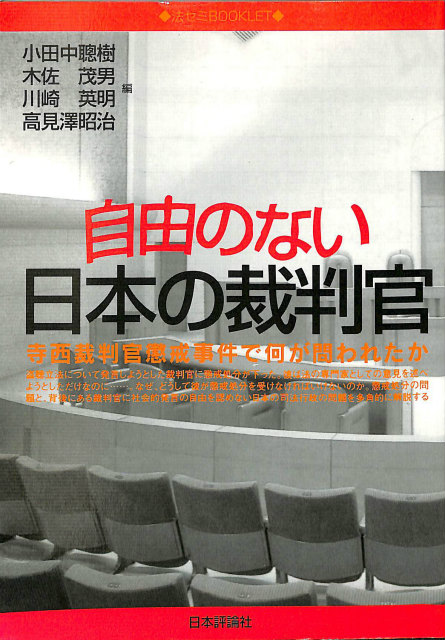 ディスタンクシオン 社会的判断力批判 全2巻揃 – 古本よみた屋 ディスタンクシオン 社会的判断力批判 全2巻揃 – 古本よみた屋