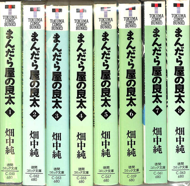 孤独未満 安部慎一短編集 - 古本よみた屋