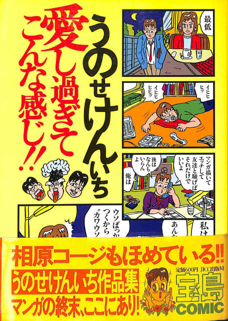 六の宮姫子の悲劇 青林傑作シリーズ23 - 古本よみた屋