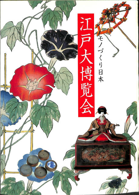 春情 浮世節 艶本 江戸期 木版画13頁 - 古本よみた屋