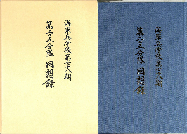 大詔渙発1周年記念 大東亜戦争報道写真録 全40枚揃 - 古本よみた屋